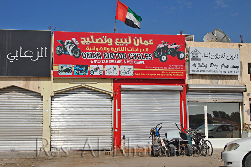 Bildergalerie Restaurants und Geschäfte in Al Jazirah al Hamra